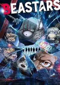 Выдающиеся звери 2 сезон