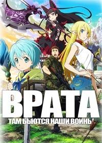 Врата 1 сезон